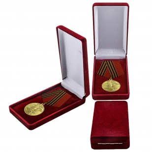 Медаль "50 лет Победы в Великой Отечественной войне" заказать в Военпро