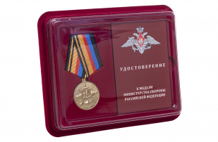 Медаль "50 лет Почетному караулу Военной комендатуры Москвы" в футляре