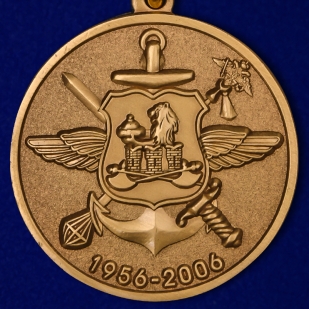 Медаль "50 лет Почетному караулу Военной комендатуры Москвы"