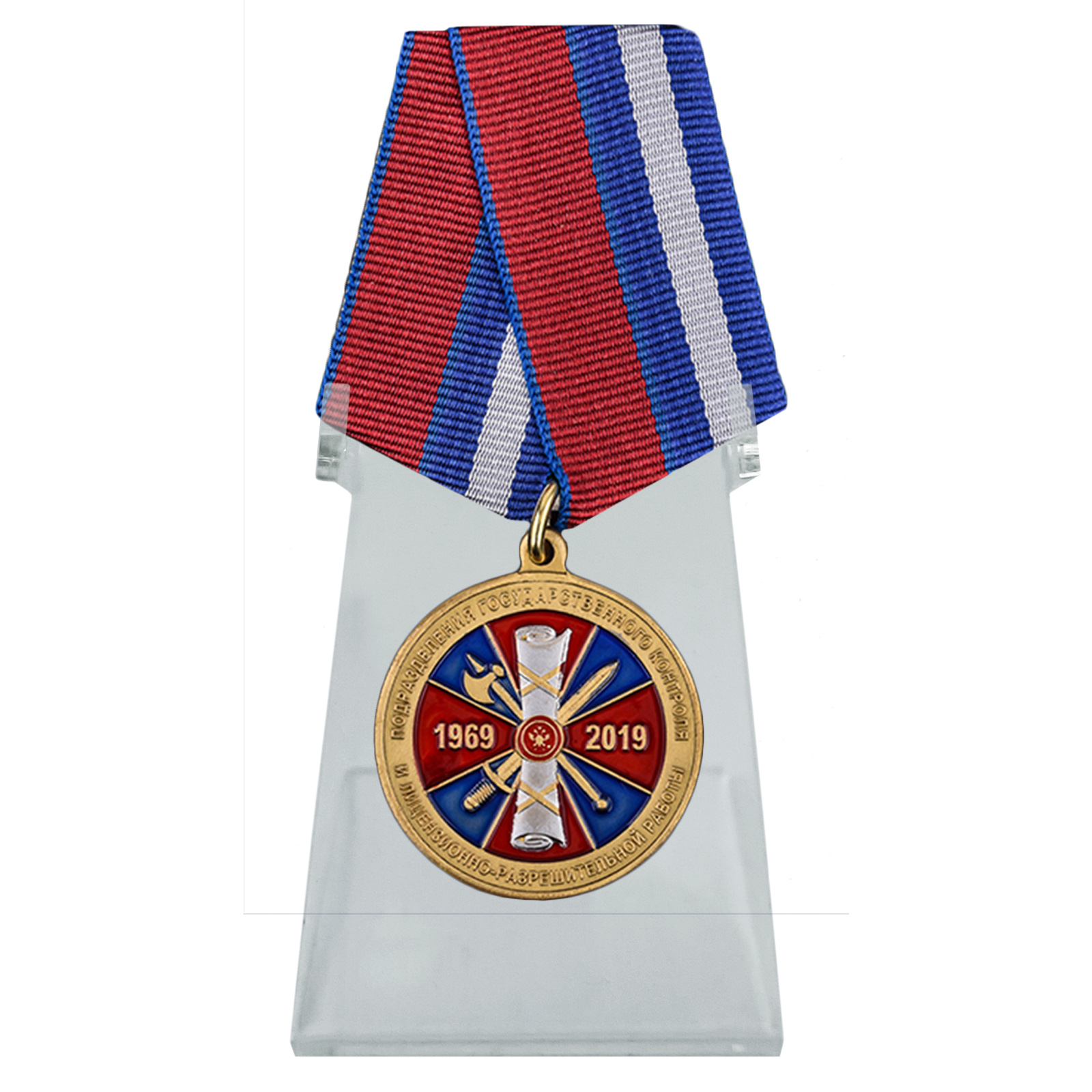 Медаль "50 лет подразделениям ГК и ЛРР" на подставке