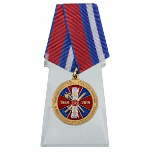 Медаль 50 лет подразделениям ГК и ЛРР на подставке