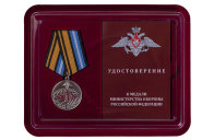 Медаль "50 лет Службе специального контроля" купить в Военпро