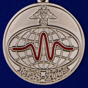 Медаль "50 лет Службе специального контроля" заказать в Военпро