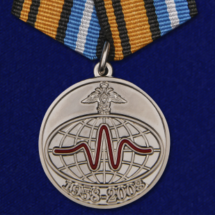 Медаль "50 лет Службе специального контроля"
