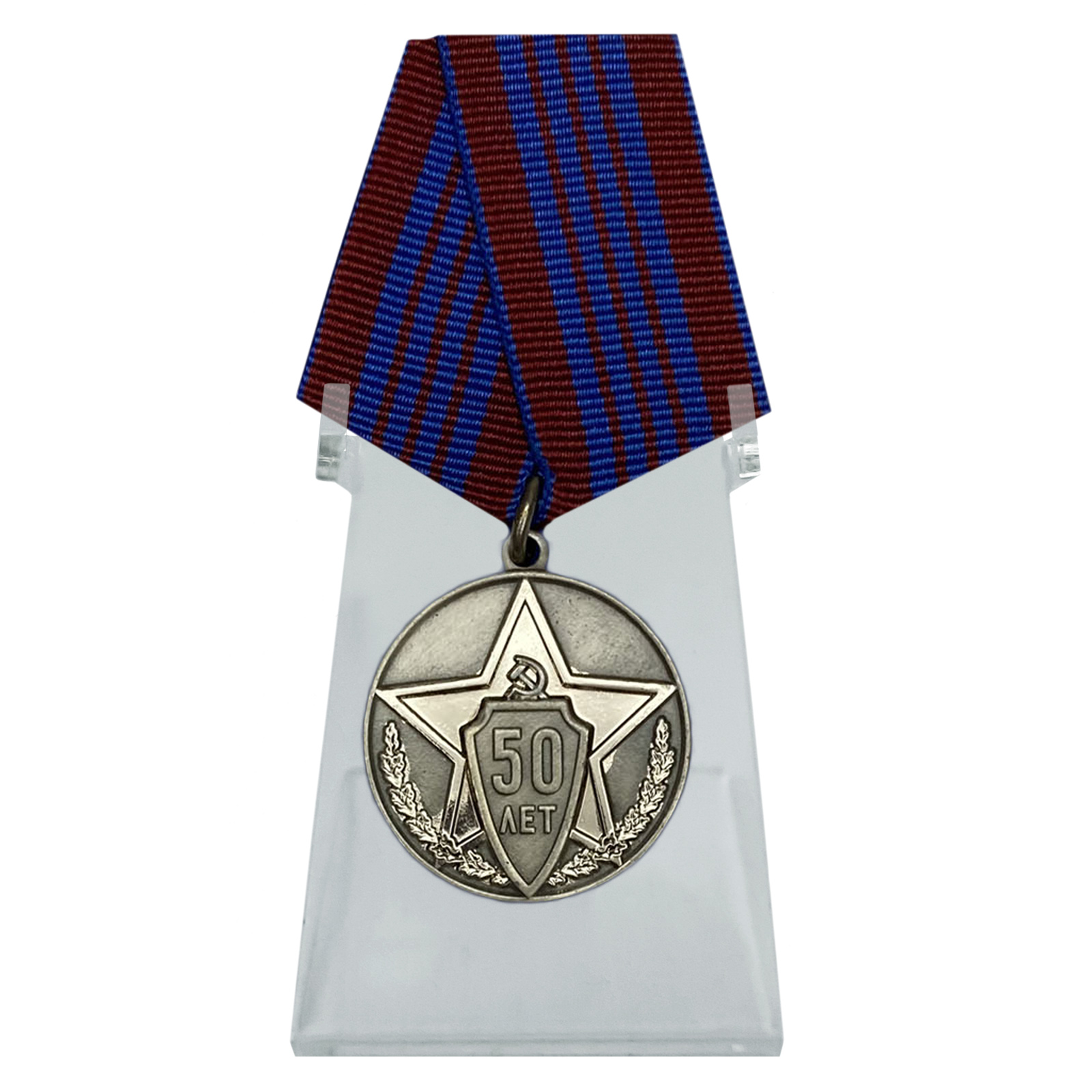 Медаль "50 лет советской милиции" на подставке
