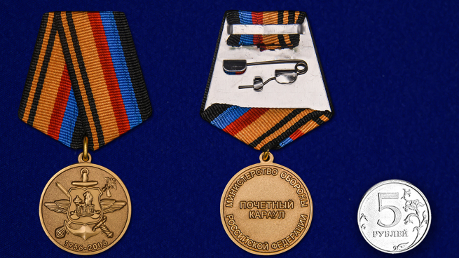 Медаль 50 лет Роте почетного караула Военной комендатуры Москвы - сравнительный размер