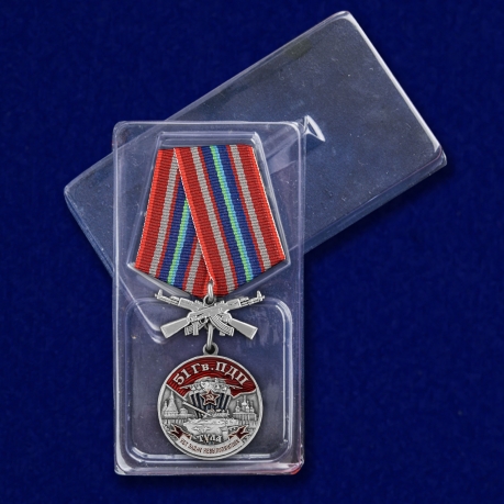 Медаль "51 Гв. ПДП" с доставкой