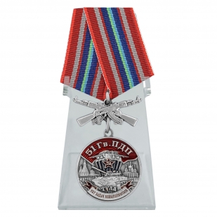 Медаль 51 Гв. ПДП на подставке