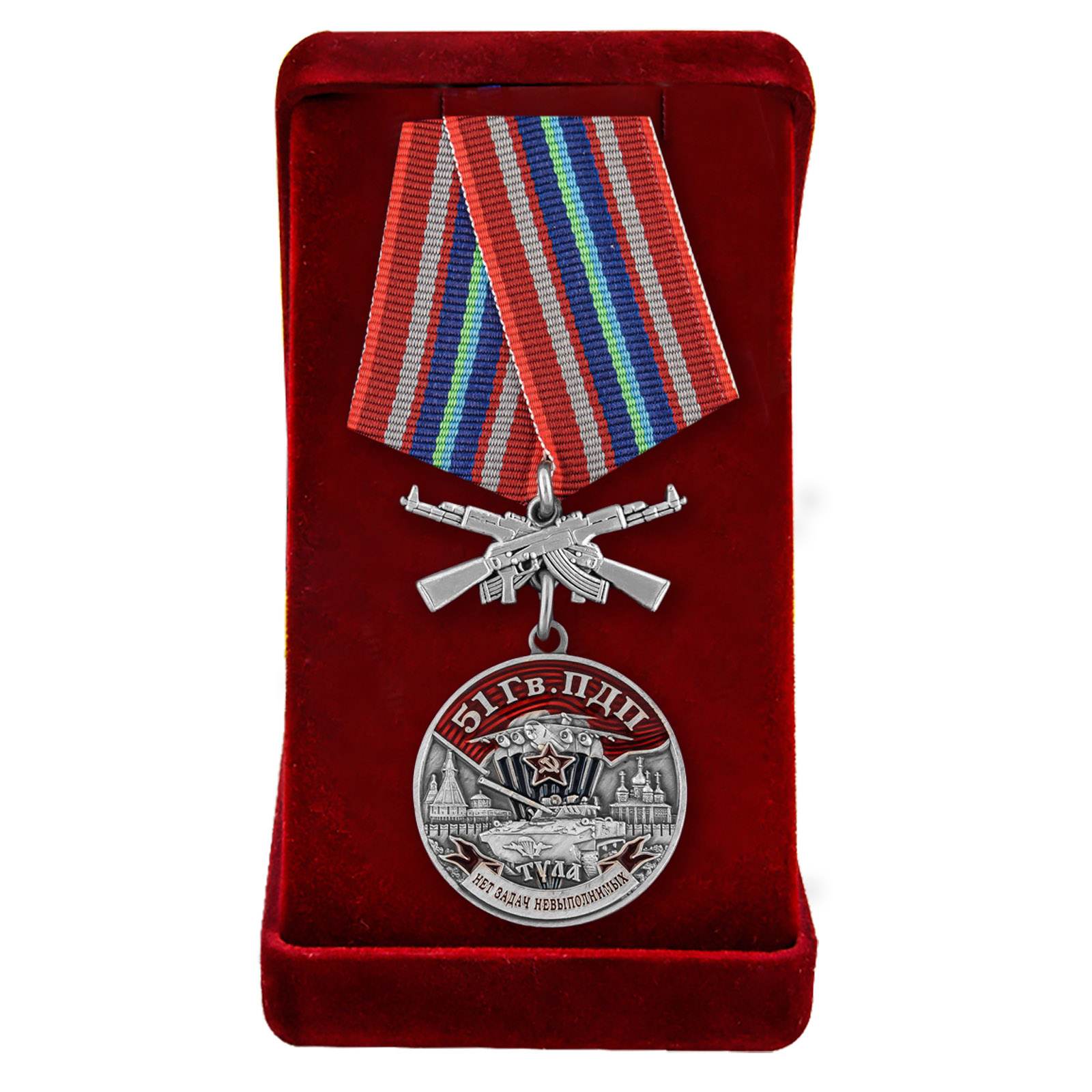 Медаль "331 Гв. ПДП"