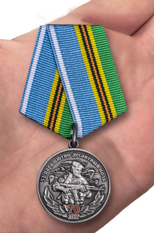 Медаль 51 Парашютно-десантной полк 70 лет в футляре - на ладони