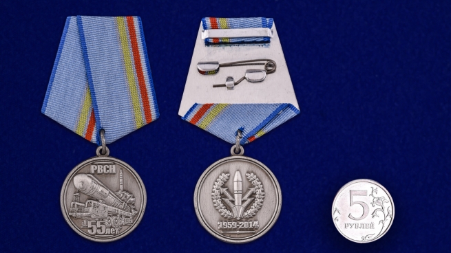 Медаль "55 лет РВСН" - сравнительный размер