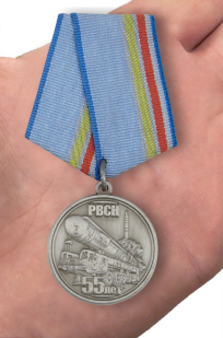 Медаль "55 лет РВСН" - вид на ладони