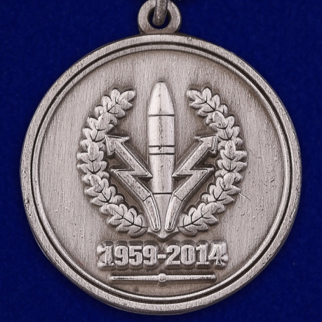 Медаль "55 лет РВСН" - оборотная сторона