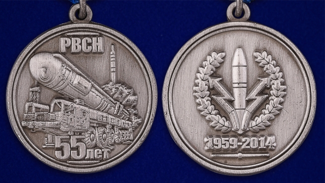 Медаль "55 лет РВСН" - аверс и реверс