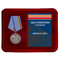 Медаль 55 лет РВСН в футляре с удостоверением