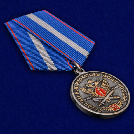Медаль "55 лет Следственным изоляторам ФСИН России" от Военпро