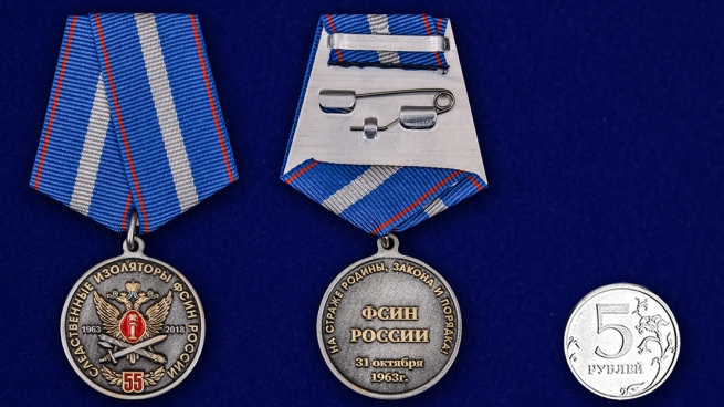 Медаль 55 лет Следственным изоляторам ФСИН России - сравнительные размеры