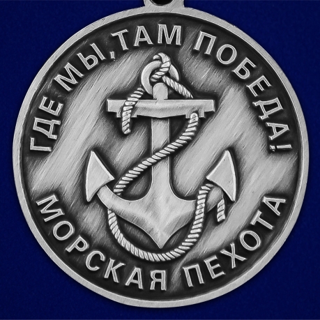 Медаль "55-я Мозырская Краснознамённая дивизия морской пехоты ТОФ" - недорого