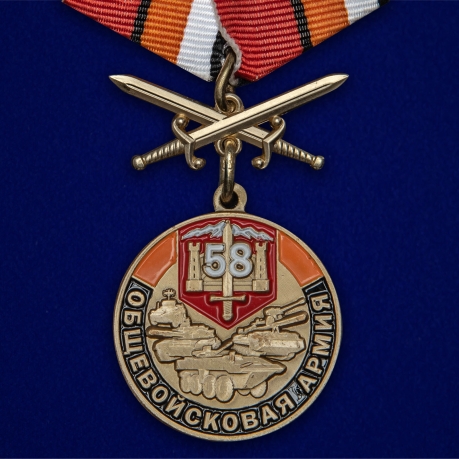 Юбилейные награды Армии России