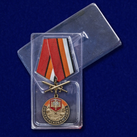 Медаль 58 Общевойсковая армия За службу - в футляре