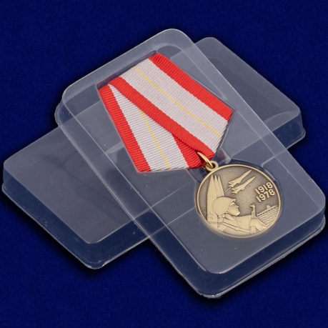 Юбилейная медаль 60 лет Вооружённых Сил СССР - в пластиковом футляре