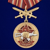 Медаль "607 Центр специального назначения"