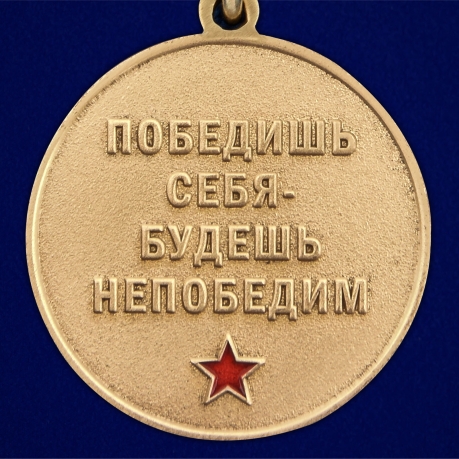 Медаль 607 Центр специального назначения в футляре из флока