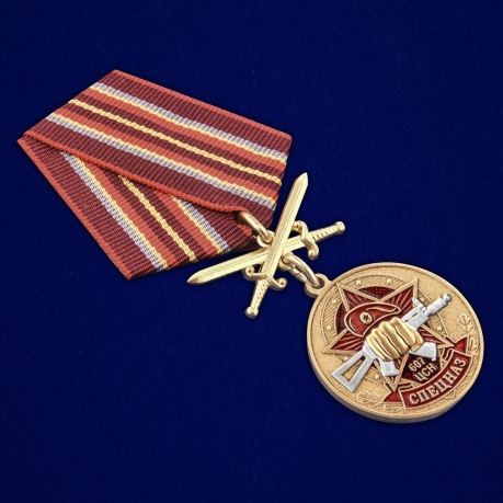 Медаль 607 Центр специального назначения в футляре с удостоверением