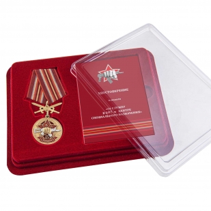 Медаль 607 Центр специального назначения в футляре с удостоверением