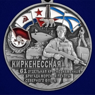 Медаль "61-я Киркенесская бригада морской пехоты" - авторский дизайн