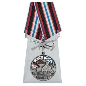 Медаль "61-я Киркенесская бригада морской пехоты" на подставке