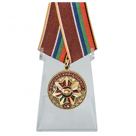 Медаль 65 лет Варшавскому договору на подставке