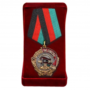 Медаль 66 ОМСБр к 30-летию вывода из Афганистана в футляре