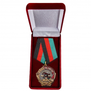 Медаль 66 ОМСБр к 30-летию вывода из Афганистана купить в Военпро