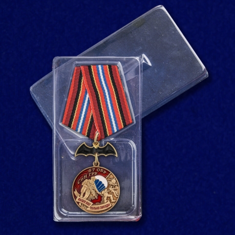 Медаль "67 ОБрСпН ГРУ" с доставкой