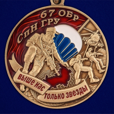 Медаль "67 ОБрСпН ГРУ" - авторский дизайн