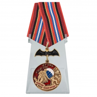 Медаль 67 ОБрСпН ГРУ на подставке