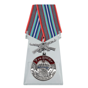 Медаль "7 Гв. ДШДг" на подставке