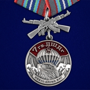 Медаль 7 Гв. ДШДг на подставке - общий вид