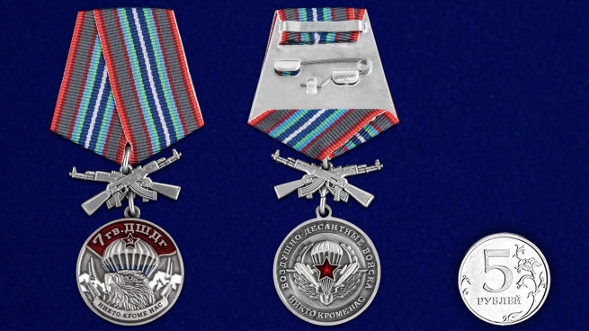 Медаль 7 Гв. ДШДг на подставке - сравнительный вид