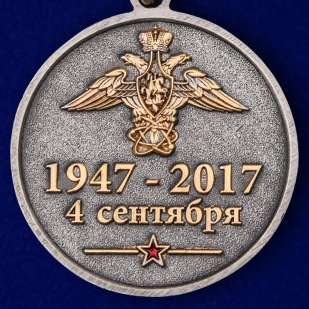 Медаль 70 лет 12 ГУМО
