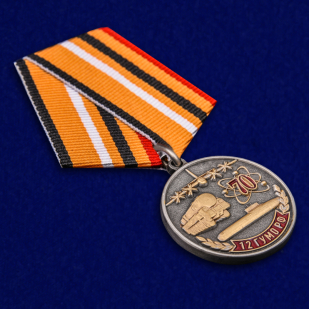 Медаль "70 лет 12 ГУМО РФ" от Военпро
