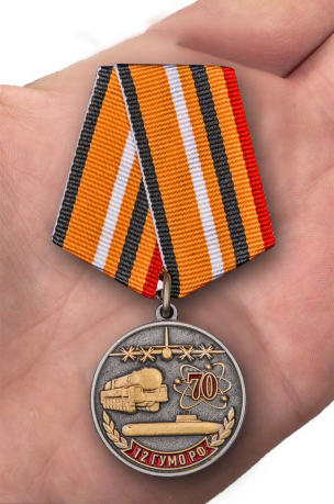 Медаль 70 лет 12 ГУМО России - на ладони
