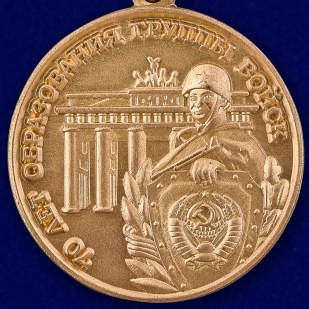 Медаль "70 лет ГСВГ" - аверс