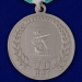 Медаль "70 лет Калининграду" - оборотная сторона