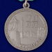 Медаль "70 лет Калининграду"