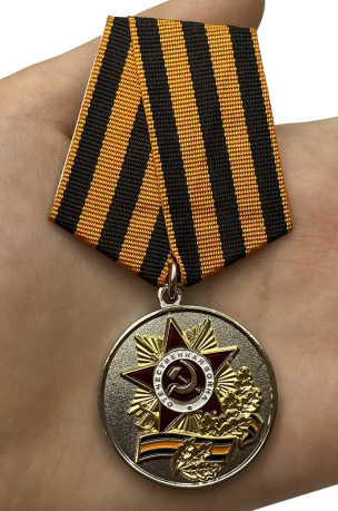 Латунная медаль 70 лет Победы в Великой Отечественной войне - вид на ладони