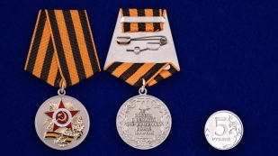 Медаль 70 лет Победы в ВОВ - сравнительный вид