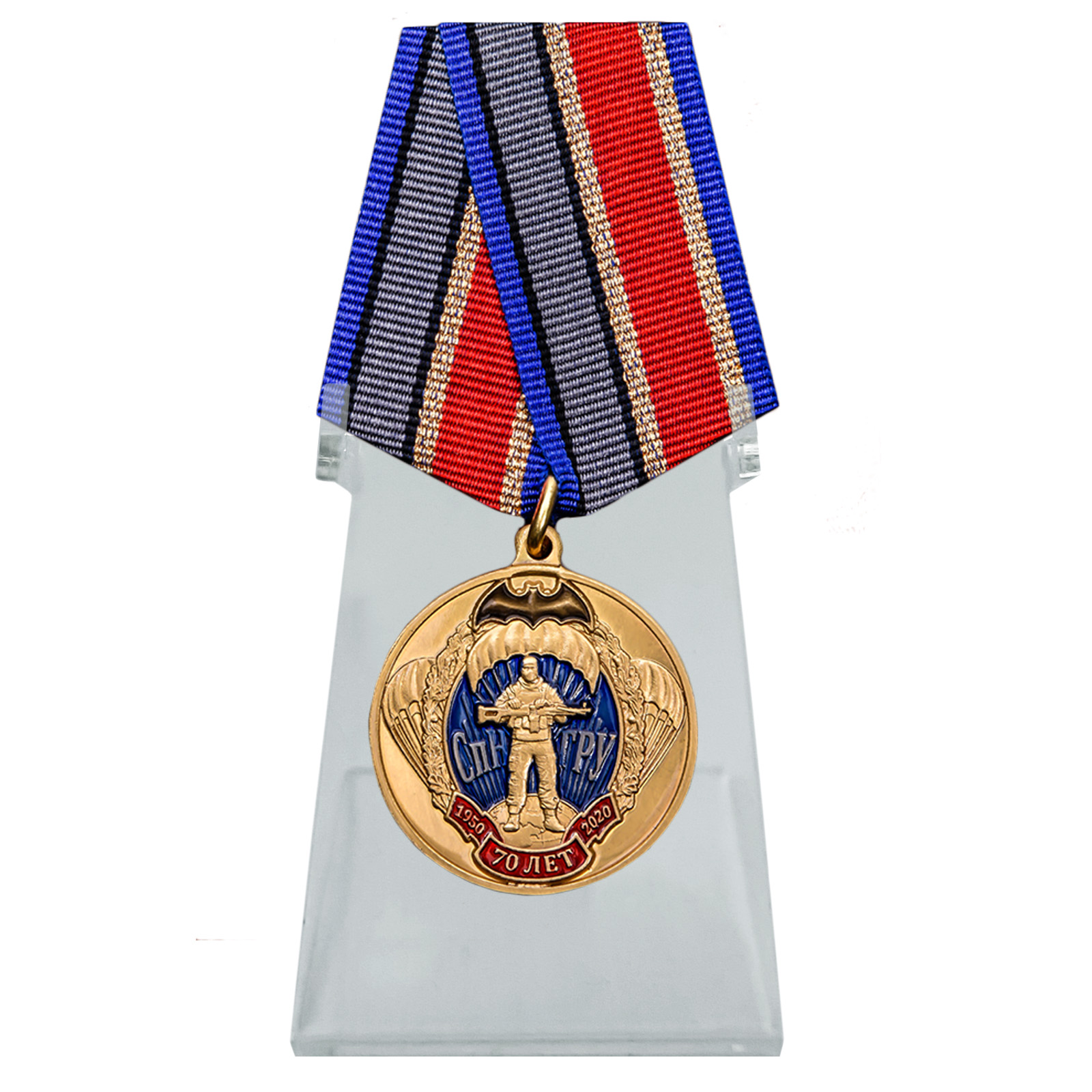 Медаль "70 лет СпН ГРУ" на подставке