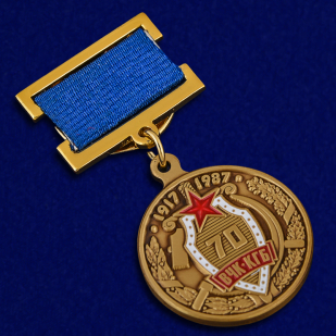 Юбилейная медаль 70 лет ВЧК-КГБ в бархатном футляре - Общий вид